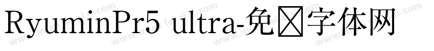 RyuminPr5 ultra字体转换